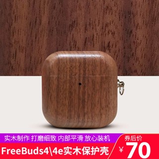 เคสหูฟัง ไม้เนื้อแข็ง แฮนด์เมด สําหรับ Huawei freebuds4e freebuds4