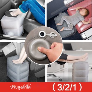 ▣¤Inflatable footrest Gap Pad รถสตูลวางเท้าเท้ารถไฟความเร็วสูงเครื่องบิน Sleeping สตูลวางเท้าที่วางเท้าพับได้