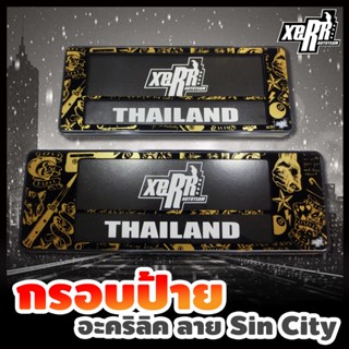 XERR กรอบป้ายทะเบียนอะคริลิค กันน้ำ ลาย Sin City สีดำ-ทอง