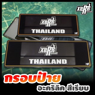 XERR กรอบป้ายทะเบียนอะคริลิค กันน้ำ สีดำ เส้นขอบทอง