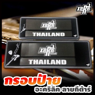 XERR กรอบป้ายทะเบียนอะคริลิค กันน้ำ ลายกีต้าร์ สีดำ