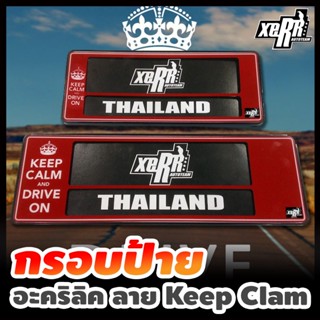 XERR กรอบป้ายทะเบียนอะคริลิค กันน้ำ ลาย Keep Calm พื้นแดง