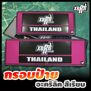 XERR กรอบป้ายทะเบียนอะคริลิค กันน้ำ สีชมพู