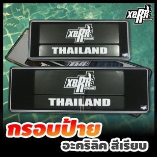 **ขายดี** XERR กรอบป้ายทะเบียนอะคริลิค กันน้ำ สีดำ