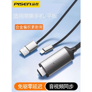 [จัดส่งรวดเร็ว] Pinsheng สายเคเบิลหน้าจอเดียวกัน สําหรับโปรเจคเตอร์ Apple lighting เป็น hdmi HD