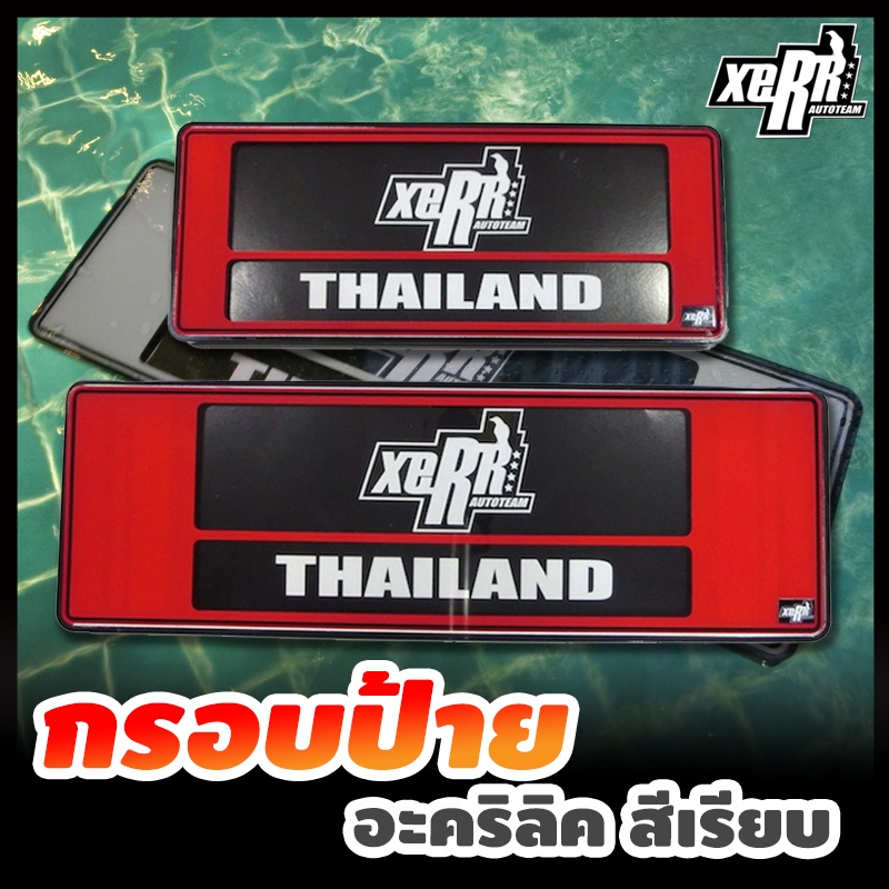 XERR กรอบป้ายทะเบียนอะคริลิค กันน้ำ สีเทา