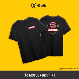 [สินค้าสมนาคุณงดจำหน่าย] เสื้อ MOTUL จำนวน 1 ตัว