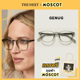 แว่นสายตา Moscot Genug ของแท้ มอสคอต แว่นสายตาสั้น สายตายาว แว่นกรองแสงกรอบแว่นตา