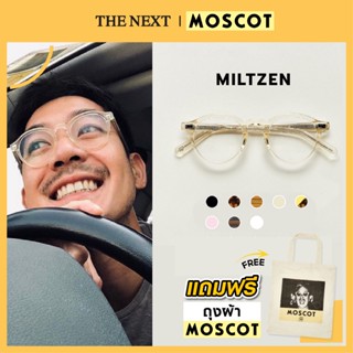 แว่นสายตา Moscot Miltzen ของแท้ มอสคอต แว่นสายตาสั้น สายตายาว แว่นกรองแสงกรอบแว่นตา