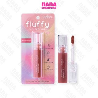 OD5008 โอดีบีโอ ฟลัฟฟี่ แมทท์ ลิป มูส ODBO Fluffy Matte Lip Mousse