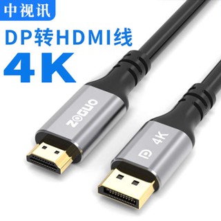 [จัดส่งรวดเร็ว] สายเคเบิลแปลงวิดีโอกลาง DP เป็น HDMI 4K60HZ HD สําหรับคอมพิวเตอร์กราฟิกการ์ด Displayport Interface Displayport