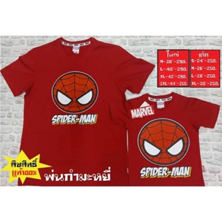 เสื้อคอกลม ผ้าCotton ลิขสิทธิ์แท้ ลายSpiderman ผู้ใหญ่-เด็ก พื้นผ้าสีแดง ลายพ้นกำมะหยีสีส้ม