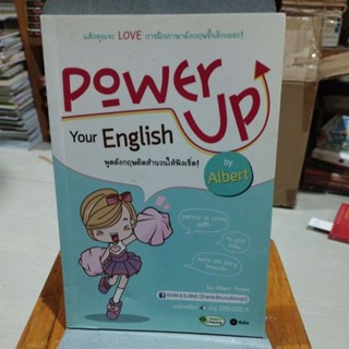 พูดอังกฤษติดสำนวนให้ฟังเริศ Power up Your English