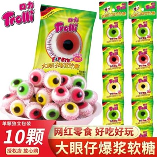 ○เยอรมัน Trolli Kouli Big Eyed Pop Jelly Candy 18g * 10 ถึง Sour Eyeballs Spoof แซนวิช QQ Gummy Candy