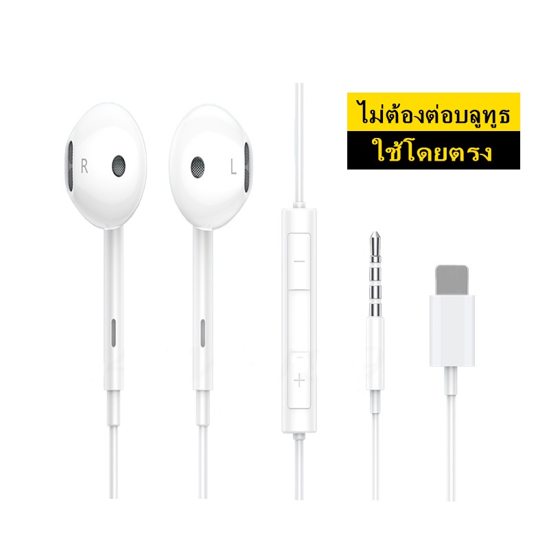 หูฟัง HiFi พร้อมกล่อง สำหรับ 4 5 6 7 8 xr 11 12 13 14 Android เบสหนัก คุยได้ เล่นเกมส์ เสียงดี