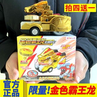 □✱❀ใหม่ Xinqi Magic Tyrannosaurus Chariot 3 Golden Tyrannosaurus Rex Gyro Chariot ของเล่นเด็กสัปดาห์ 4 เปลวไฟไดโนเสาร์