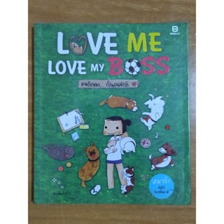 LOVE ME LOVE MY BOSSคนรักหมา... เป็นคนน่ารัก/หนังสือมือสองสภาพดี