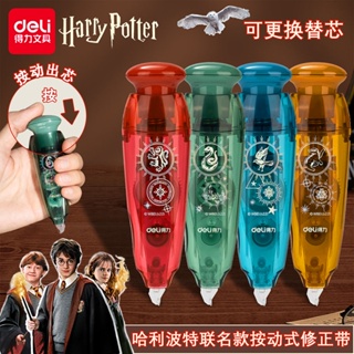 Deli Harry Potter เทปลบคําผิด ลบคําผิด เปลี่ยนได้ นักเรียนใช้ ความจุขนาดใหญ่ ไม่แตกง่าย เทปลบคําผิด❈8.24