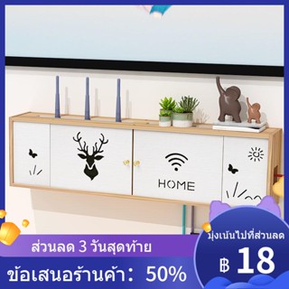 ⊕☒กล่องเก็บเราเตอร์ห้องนั่งเล่นผนังระดับไฮเอนด์ฟรีเจาะติดผนัง wifi light cat ชั้นวางกล่องรับสัญญาณขนาดใหญ่