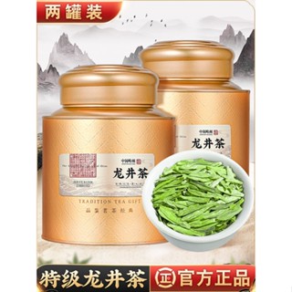 ►❇☈Zhongmin FengzhouเกรดพิเศษMingqian Longjingชา2023ใหม่ชาหางโจวAlpine Green Tea Bean Chestnut Xiangchunชา400G