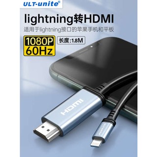 [จัดส่งรวดเร็ว] Ult-unite สายเคเบิลแปลงโปรเจคเตอร์ หน้าจอโปรเจคเตอร์ HD เป็น hdmi สําหรับ Apple iPhone TV ipad แท็บเล็ต