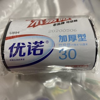 ❇♤10 ม้วน Younuo u893u894 ถุงขยะหนาครัวหยดถุงขยะ 45*55 ซม.ปากแบนจัดส่งฟรี