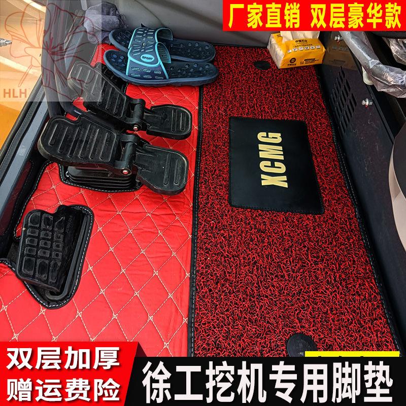 XCMG เสื่อขุด XE55 60 75 135 215D 200D 260 cab ภายในพรม