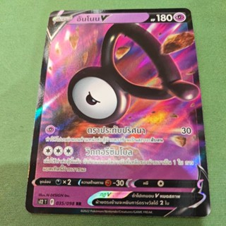 [Pokemon TCG TH] อันโนน V