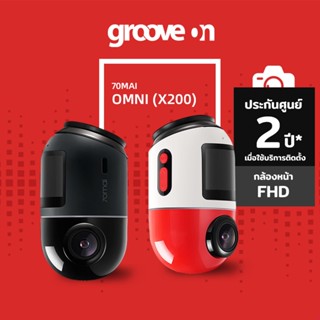 [เงินคืน 25%] 70mai Omni X200 กล้องหน้ารถ 360 องศา คมชัด 1080P 60FPS GPS WIFI รองรับการดูออนไลน์ 4G บันทึก 24 ชั่วโมง