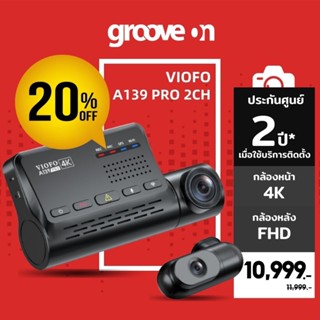 [เงินคืน 25%] กล้องติดรถยนต์ VIOFO A139 PRO 2CH 4K + 1080P เทคโนโลยี SONY STARVIS2 Wi-Fi GPS รับประกัน 2 ปี*