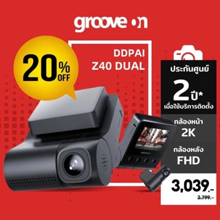 [เงินคืน 25%] กล้องติดรถ DDPAI Z40 DUAL WIFI กล้องหน้าหลังชัด 2K + FHD เมนูภาษาไทย รับประกันศูนย์ไทย 2 ปี*