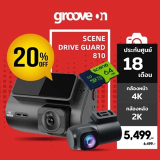 [เงินคืน 25%] กล้องติดรถยนต์ SCENE DRIVE GUARD 810 4K ULTRA HD รองรับกล้องหลัง 2K Sensor SONY STARVIS ฟรี 64GB