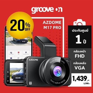 [เงินคืน 25%] AZDOME M17 PRO 2023 WIFI กล้องติดรถยนต์ Full HD + VGA หน้าจอ IPS 3 นิ้ว มองชัด รับประกัน 1 ปี