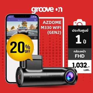 [เงินคืน 25%] กล้องติดหน้ารถ AZDOME M330 Gen2 WiFi กล้องหน้ารถ Full HD ทนร้อนสูง Super Capacitor รับประกัน 1 ปี