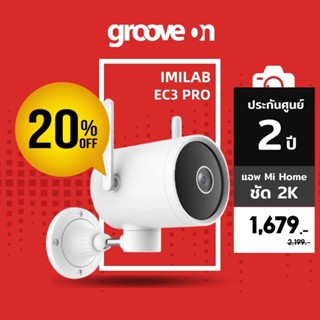 [เงินคืน 25%] IMILAB EC3 Pro กล้องวงจรปิด Ai ไล่โจร คมชัด 2K ฉลาดมากขึ้น โหมดกลางคืนชัดขึ้น ประกันศูนย์ไทย 2 ปี