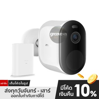 [เงินคืน 25%] IMILAB EC4 กล้องวงจรปิดไร้สาย รุ่นใหม่ คมชัด 2.5K 4MP Color Night Vision ถ่ายภาพสี รับประกัน 1 ปี