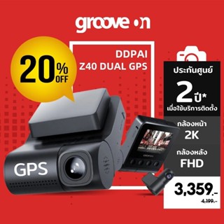 [ลดเพิ่ม 20%] DDPAi Z40 Dual GPS กล้องหน้ารถ บันทึกหน้าหลัง 1944P FHD WIFI GPS กล้องติดรถ DDPAI ภาษาไทย