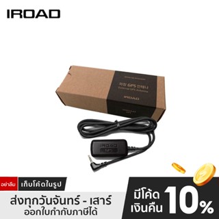 IROAD GPS Cable เสารับสัญญาณ GPS สำหรับกล้องติดรถยนต์ IROAD เพื่อระบุความเร็วรถยนต์ และใช้งานโหมดแจ้งเตือนอัจฉริยะ ADAS