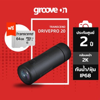 [เงินคืน 25%] กล้องติดหมวกมอเตอร์ไซค์ Transcend DrivePro 20 Full HD 1080P 60FPS กันน้ำฝุ่น IP68 แบตเตอรี่ และ WIFI -2Y