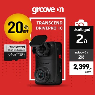 [เงินคืน 25%] Transcend DrivePro 10 กล้องติดรถ 2K QHD WIFI ประกันศูนย์ไทย 2 ปี กล้องติดรถไต้หวัน ฟรี microSD 64GB