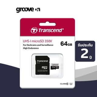 [แท้ พร้อมส่ง] Transcend MicroSD Card 64GB : High Endurance(R max 95MB/s / W max 45MB/s) รับประกัน 2 ปี - TS64GUSD350V