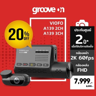 [ลดเพิ่ม 20%] VIOFO A139 2CH , 3CH กล้องติดรถหน้าหลังในห้องโดยสาร 2K + Full HD + Full HD WIFI GPS ประกันศูนย์ 2 ปี*