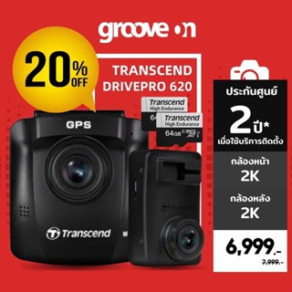 [เงินคืน 25%] Transcend DrivePro 620 กล้องติดรถหน้าหลังชัด 2K GPS Wi-Fi Parking รับประกันศูนย์ 2 ปี ฟรี microSD 64GB