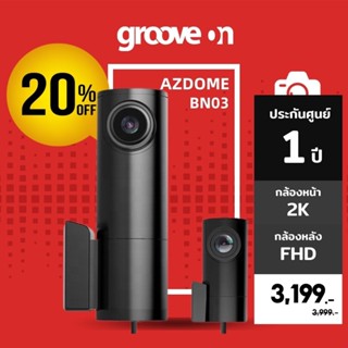 [เงินคืน 25%] AZDOME BN03 กล้องติดรถหน้าหลัง 2K Full HD WiFi GPS ประกันศูนย์ 1 ปี กล้องติดรถ ทนร้อนสูง ขนาดเล็ก