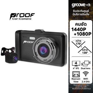 [เงินคืน 25%] PROOF PF730XL กล้องติดรถหน้าหลัง 1440P 1080P WIFI ประกันศูนย์ 2 ปี กล้องติดรถ จอ 4 นิ้ว IPS สายหลังยาว 8M