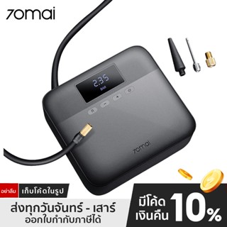 [เงินคืน 25%] 70mai Air Pump เครื่องปั๊มลมไฟฟ้า เติมลมล้อรถแบบพกพา เครื่องสูบลมยางล้อ ปั๊มลมล้อรถยนต์