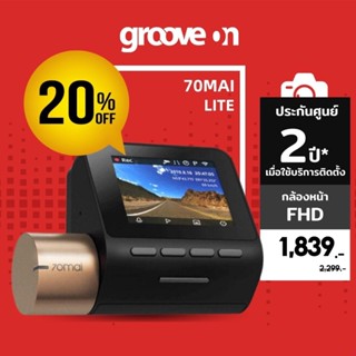 [เงินคืน 25%] 70mai Lite กล้องติดรถ 1080P WiFi ประกันศูนย์ไทย มีโหมดจอดรถ ดูผ่านแอพ 70mai รองรับภาษาไทย