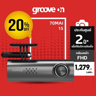 [ลดเพิ่ม 20%] 70mai 1S กล้องติดรถ Full HD 1080P WiFi ภาษาไทย กล้องติดรถยนต์ 70mai กล้องหน้ารถ 70mai ประกันศูนย์ไทย