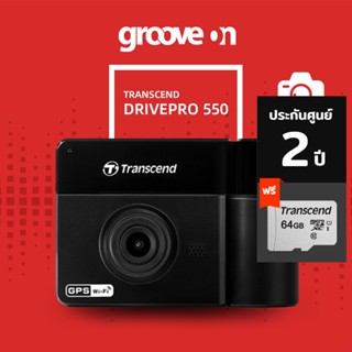 [เงินคืน 25%] Transcend Drive Pro 550B กล้องติดรถ บันทึกในและนอกห้องโดยสาร 1080P GPS WIFI ประกันศูนย์ไทย 2 ปี