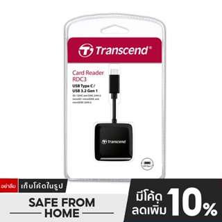 Transcend Card Reader Type-C : TS-RDC3 : อ่าน SD microSD และ USB (สินค้ารับประกัน 2 ปี) - สินค้ามีใบกำกับภาษี